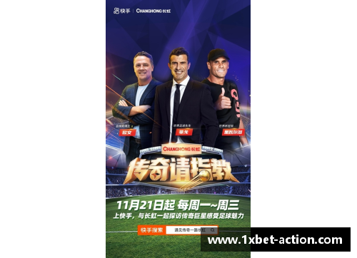 1xbet足球明星的独特口音揭秘与语言魅力的交融探讨 - 副本